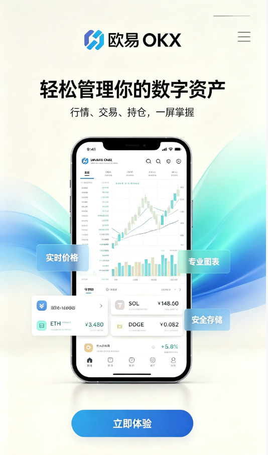 欧交易所app官方攻略配图